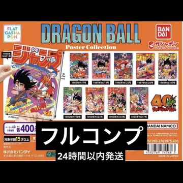 DRAGON BALL 포스터 컬렉션 전 10종 컴프