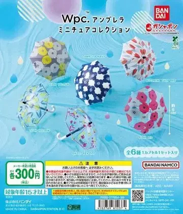 Wpc. 엄브렐라 미니어처 컬렉션 총 6종 정리