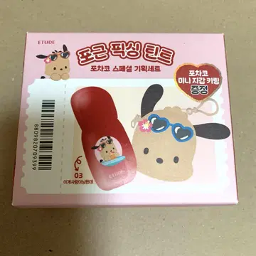 한국 한정판 오리얀 산리오 에뛰드 포차코 틴트 키링 포함