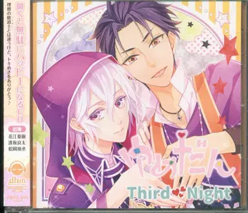 5pb. 꿈의 단 Third Night
