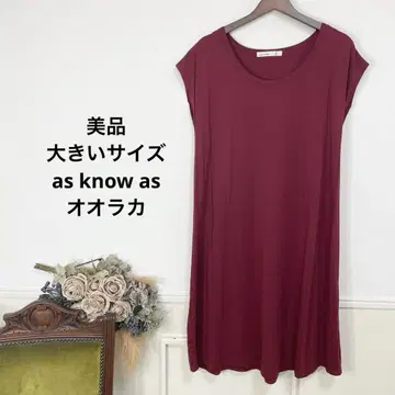 새상품급 빅 사이즈 as know as 오오라카 스트레치 원피스