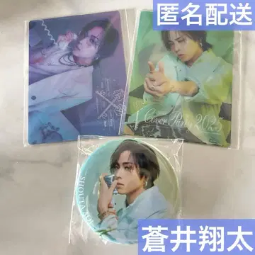 아오이 쇼타 팬미 굿즈 3개 세트