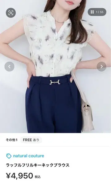 새상품 Natural couture