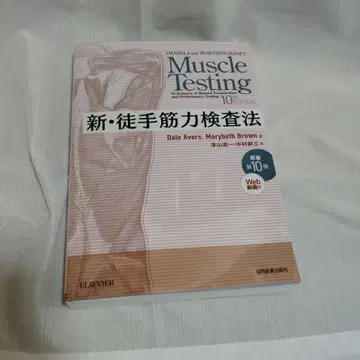 신규 손가락 근력 검사법