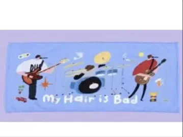 My Hair is Bad 타월