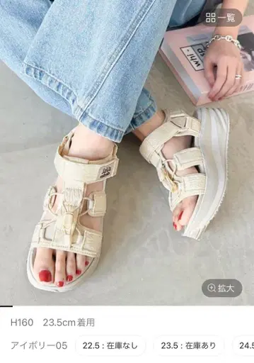 Java 아이보리 스포츠 샌들 24.5cm