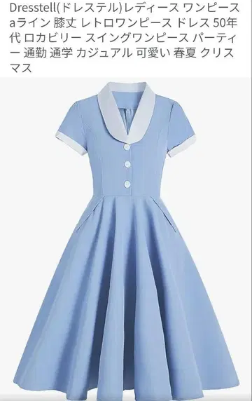 Dresstell 스카이블루 A 라인 원피스 반팔