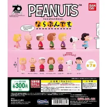 PEANUTS 나란히입니다. 전 7종 세트 풀 컴프 가챠 캡슐 토이