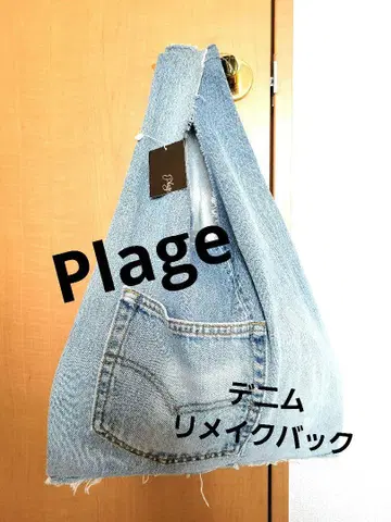 플라주 백 데님 리메이크 백