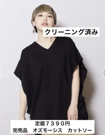 완판템 오즈모시스 사이드 드레이프 풀오버 osmosis 티셔츠