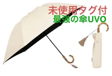 Wpc. UVO 우보 양산 대나무 베이지 무지