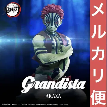 귀멸의 칼날 Grandista-AKAZA- 아카자