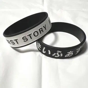 마이파스 러버 밴드 MY FIRST STORY 러버 밴드