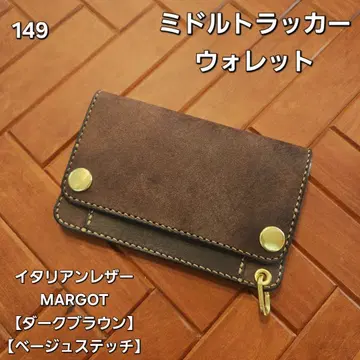 149 미들 트래커 지갑 이탈리아 가죽 MARGOT 다크 브라운