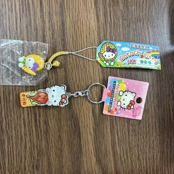 지역 특산품 키티 키링 2개 세트
