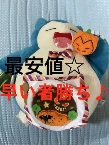 포켓몬 센터 카비곤 할로윈