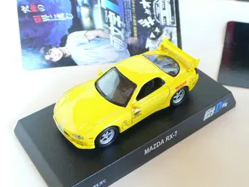 1/64 머리글자 D 마쓰다 RX-7 FD 다카하시 케이스케 유메겐 교쇼