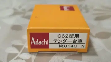 Adachi C62형용 텐더 손수레