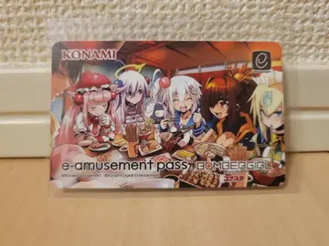 봄버 걸 e-amusement pass 이자카야 집합