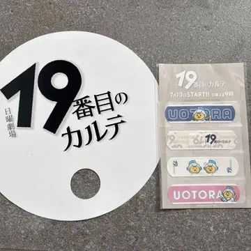 19번째 카르테 반창고 밴딩, 부채