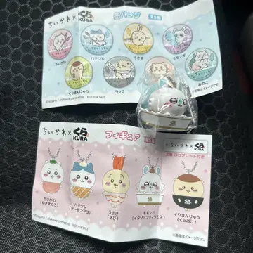 치이카와 (먼작귀) 피규어 배지 세트
