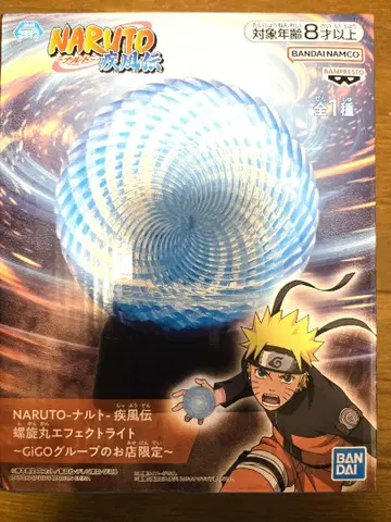 NARUTO 나루토 나선형 이펙트 라이트