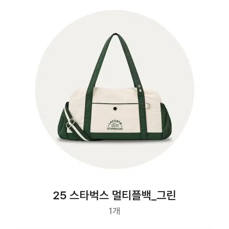 グリーン 韓国 スタバ ラコステ LACOSTE コラボ バッグ（스타