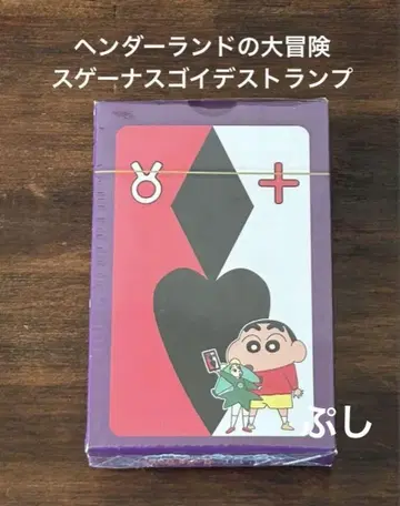 짱구는 못말려(크레용 신짱) 카드놀이 헨더랜드의 대모험 마카오 조마