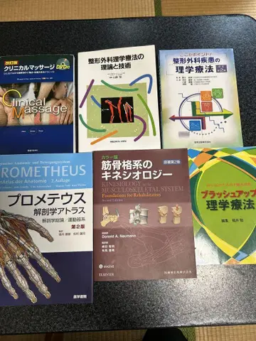 물리치료 교과서 묶음 판매