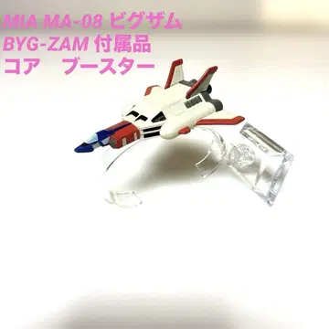 MIA MA-08 비그잠 BYG-ZAM 부속품 코어 부스터