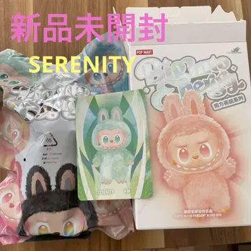 러브부 Big into Energy SERENITY 봉제 인형 펜던트