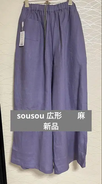 sousou 넓은 몸빼 프리 사이즈 새상품