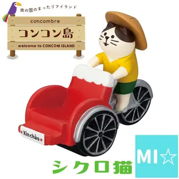 데코레 네이비 시클로 고양이