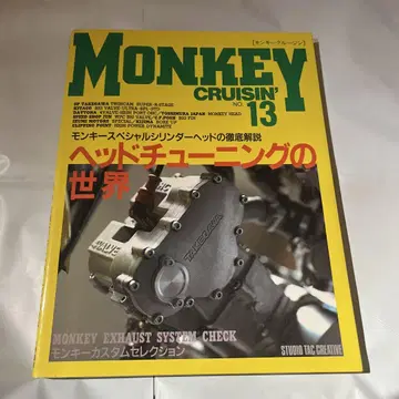 MONKEY CRUISIN No.13 몽키 크루진