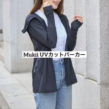 Mukii 뮤키 UV 차단 후드티 러쉬 오노 마리코