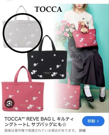 tocca 퀼팅 핸드백 토트백 그레이