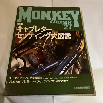 MONKEY CRUISIN' No.27 몽키 크루진
