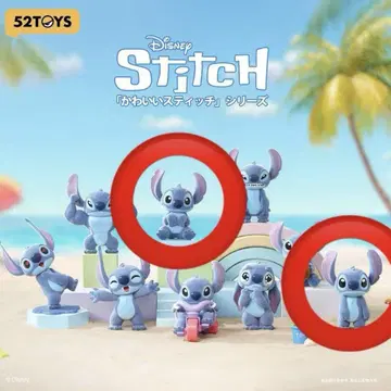 52toys 스티치 2개 세트 낱개 판매 불가