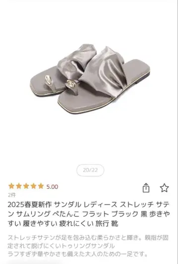 스트레치 새틴 플랫 블랙 플립플랍
