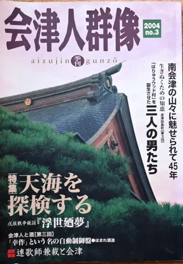 회주인물상 2004년 3호