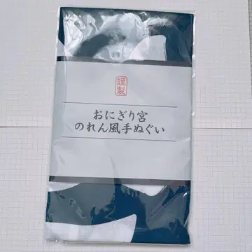 하이큐 팬 파크 오니기리 미야 노렌풍 수건