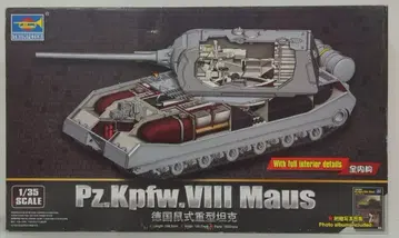 Trumpeter 1/35 VIII호 탱크 마우스 09541