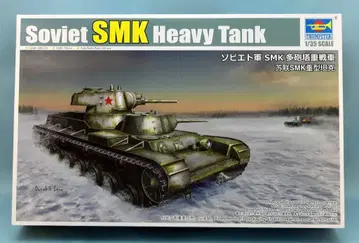 Trumpeter 1/35 소련군 SMK 다중 포탑 중전차