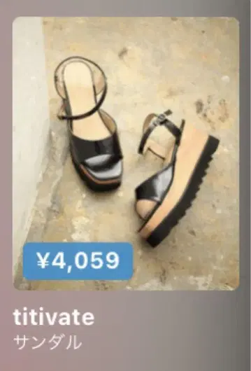 titivate 블랙 통굽 웨지솔 샌들