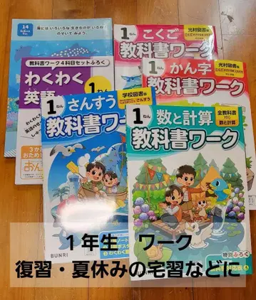 1학년 교과서 워크 2024년도 BUNRI 여름방학