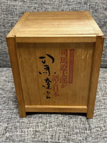 시마 료타로가 말하는 일본 CD 전 12권 세트, BOX 케이스 포함