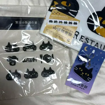 산고양이 구락부 굿즈 3개 세트 복조리 파우치, 롱 타월, 아크릴 키링