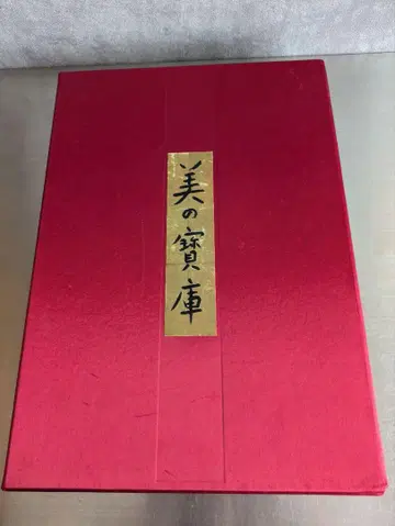 미의 보물창고