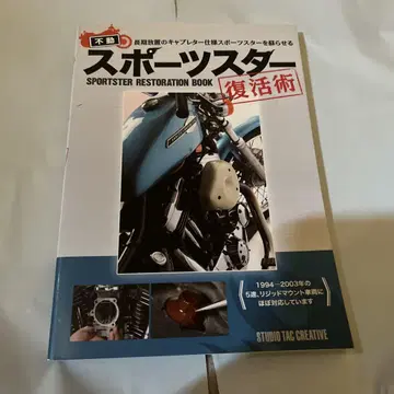 스포츠 스타의 부활 기술 스포츠 스타 883