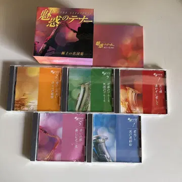 매혹적인 테너 색스, 최고의 명연주집 5장 세트 CD